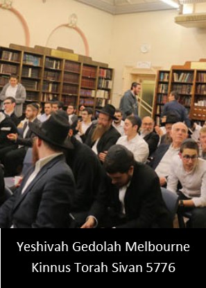 Yeshivah Gedolah Kinnus Torah Sivan 5776